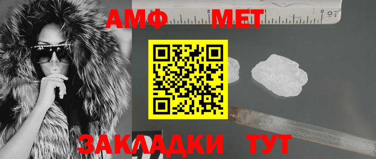 Amphetamine VHQ Барабинск