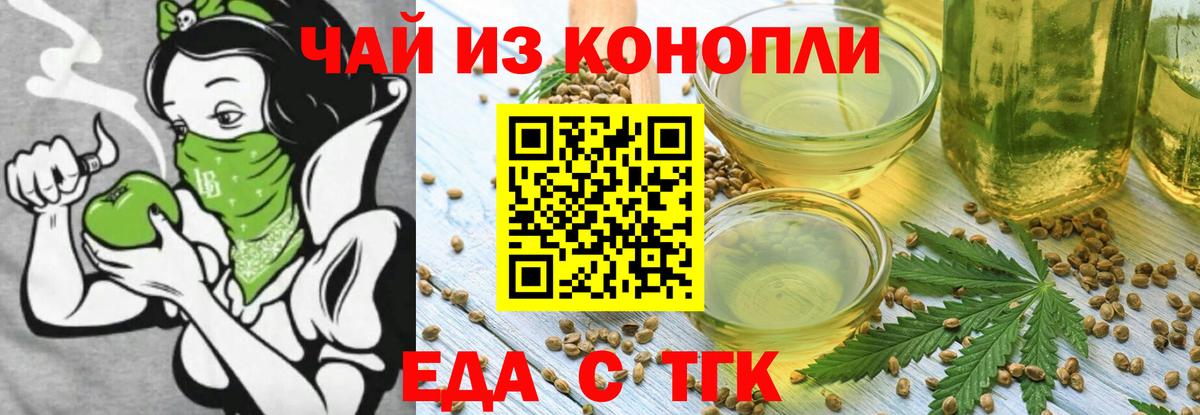 Cannafood марихуана Барабинск
