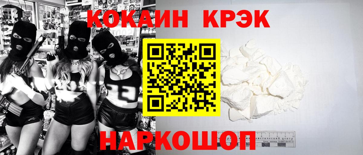 КОКАИН Fish Scale  купить   Барабинск  Вход с VPN  Cocaine Эквадор 