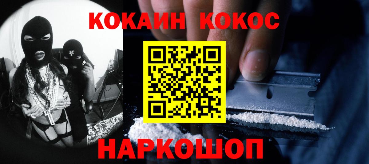 КОКАИН FishScale Барабинск