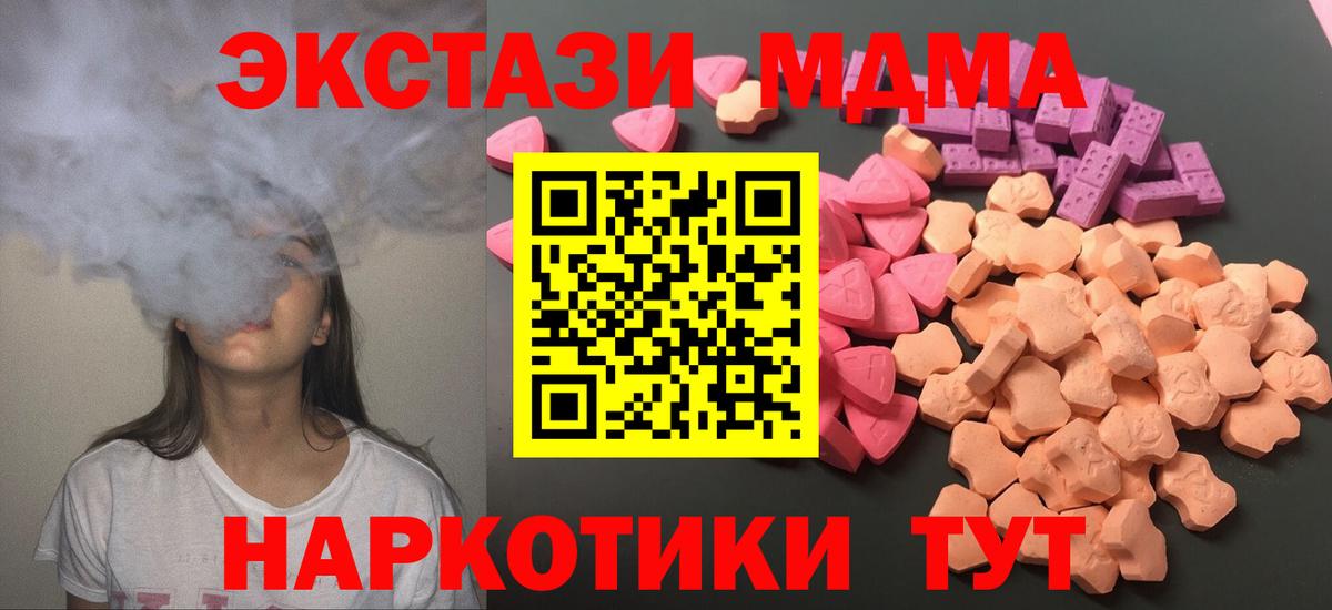Ecstasy Philipp Plein  Вход с VPN  ЭКСТАЗИ  Барабинск 
