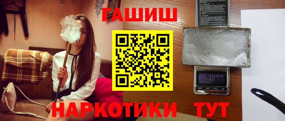 Гашиш Ice-O-Lator  ГАШИШ Ice-O-Lator  Барабинск  даркнет сайт  Вход с VPN 