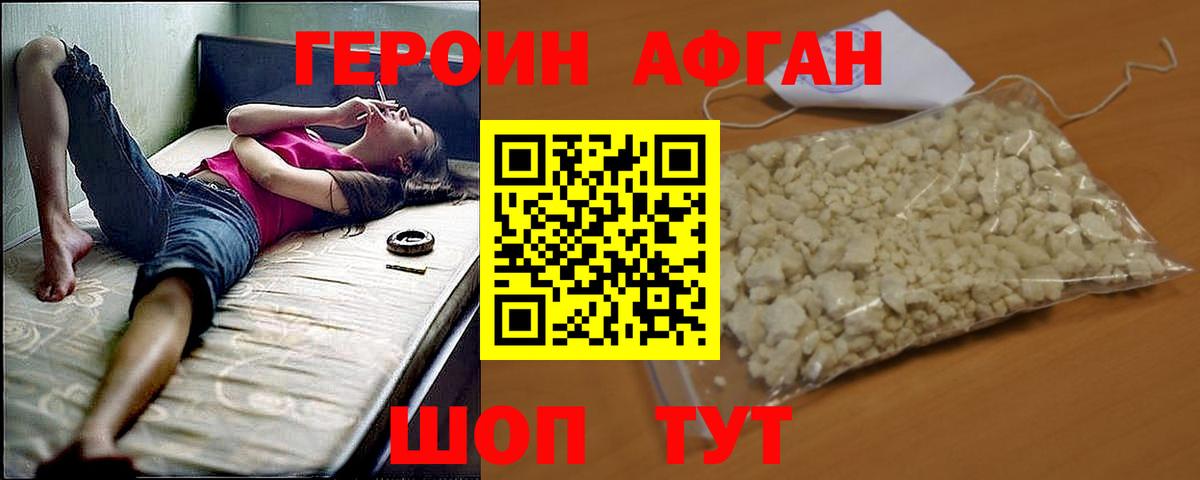ГЕРОИН белый Барабинск