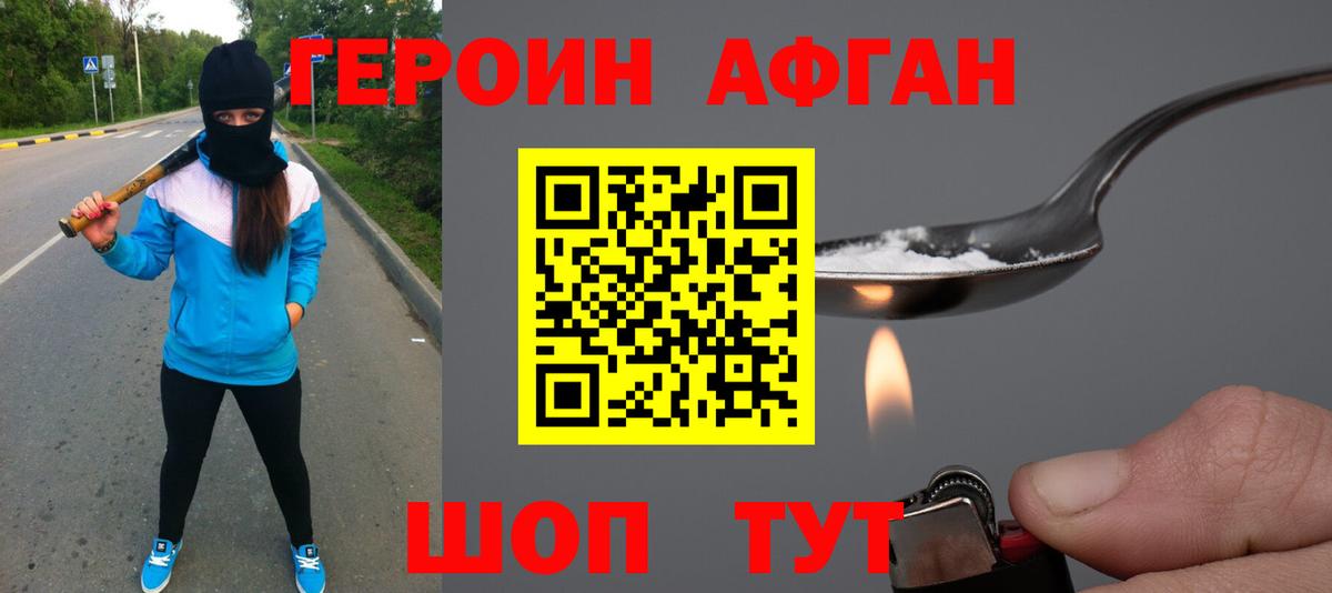Барабинск  Героин белый  Вход с VPN 