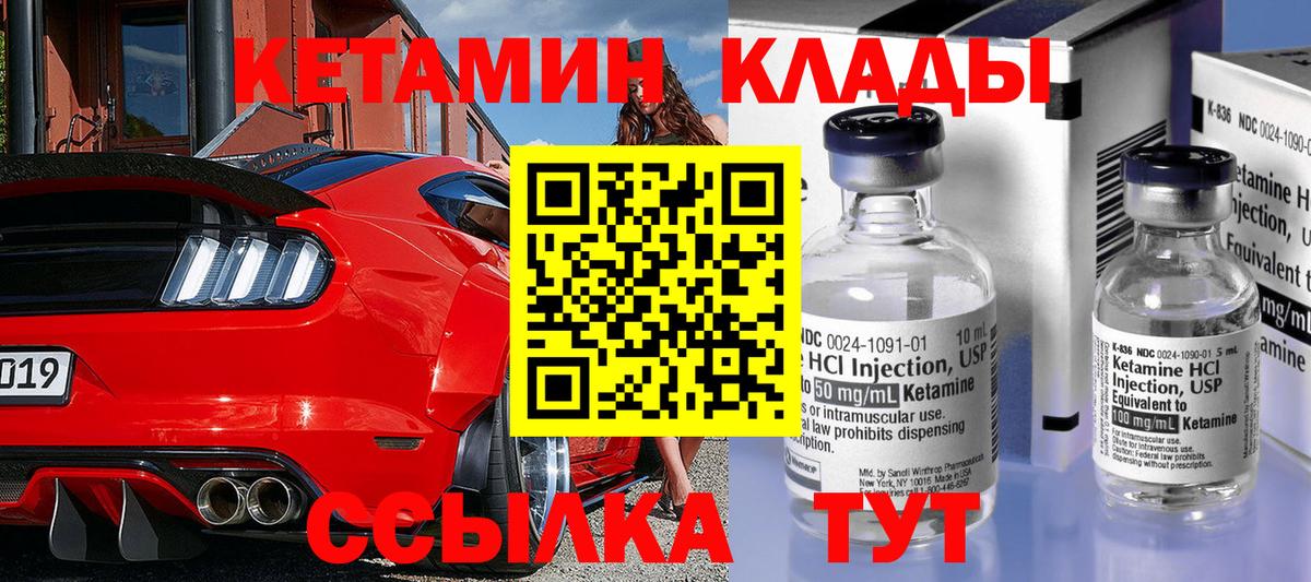 Кетамин ketamine  КЕТАМИН VHQ  Барабинск  Вход с VPN 