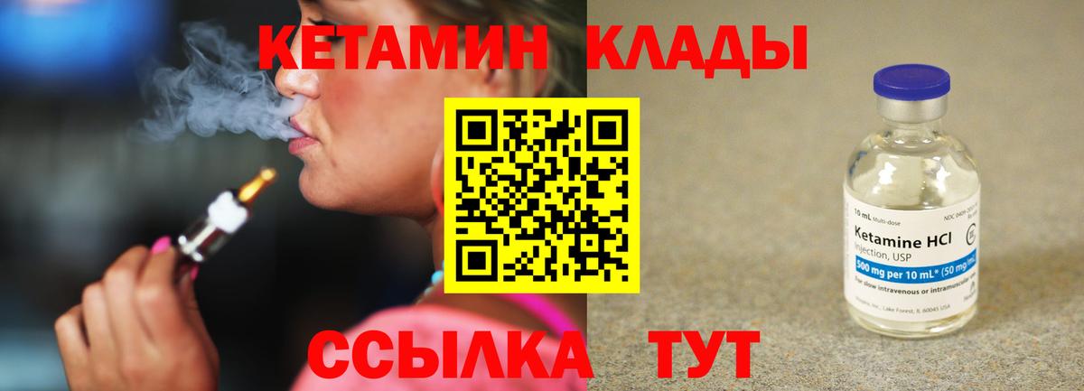 Кетамин ketamine Барабинск