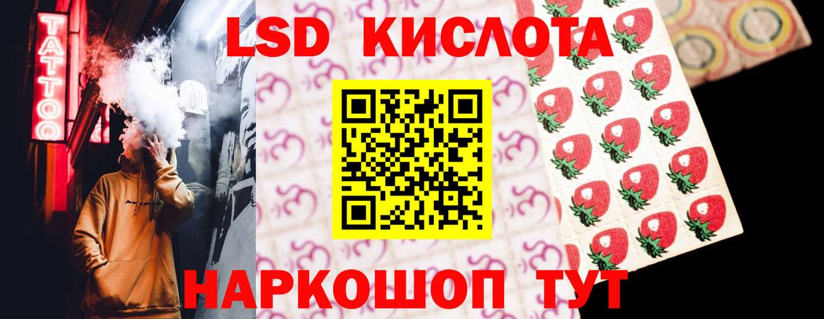 ЛСД экстази ecstasy  LSD-25 экстази кислота  Вход с VPN  Барабинск 