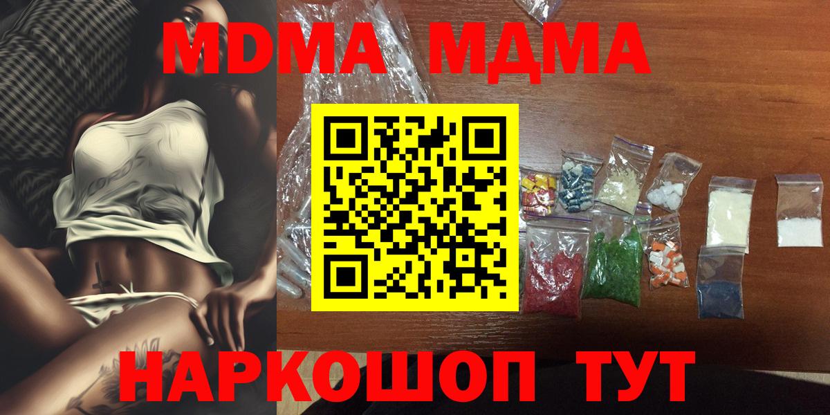 MDMA crystal  Вход с VPN  Барабинск  MDMA молли 