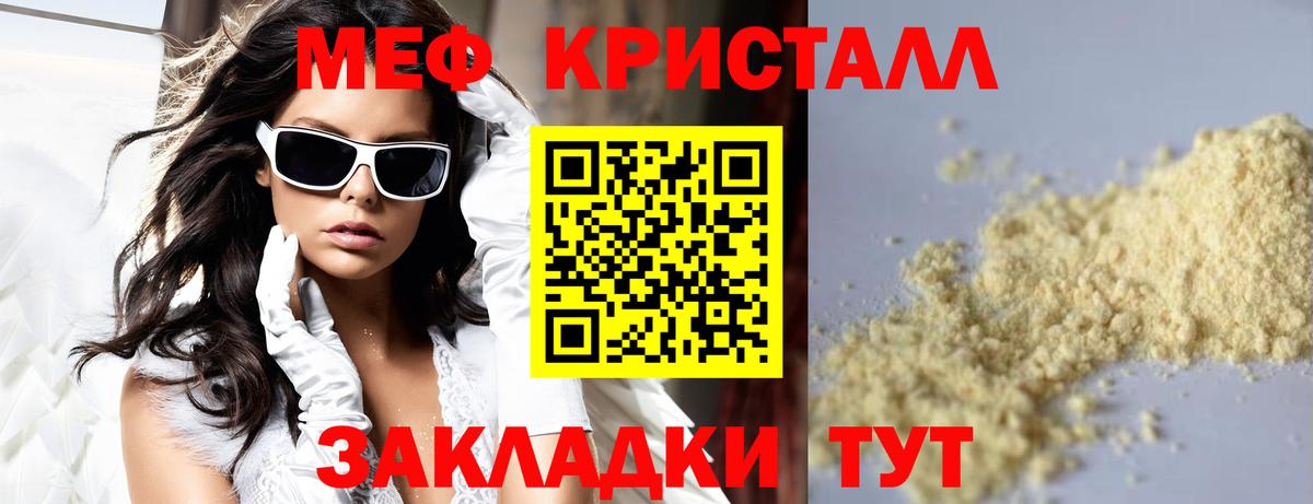 Меф  Барабинск