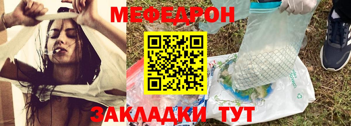 МЯУ-МЯУ  Мефедрон мука  Вход с VPN  Барабинск 