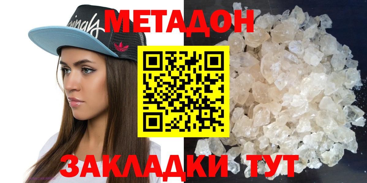 Метадон мёд  Вход с VPN  Барабинск  Метадон белоснежный 