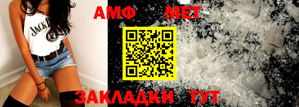 МЕТАМФЕТАМИН винт Барабинск