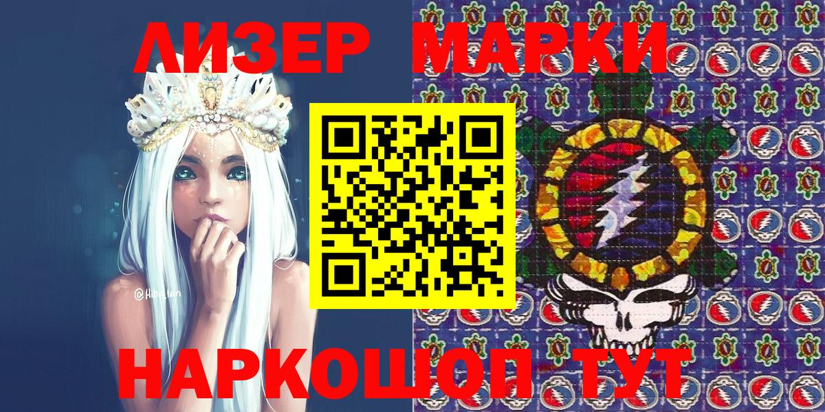 Барабинск  Марки NBOMe 1500мкг  Марки N-bome  Вход с VPN  Марки NBOMe 1500мкг 