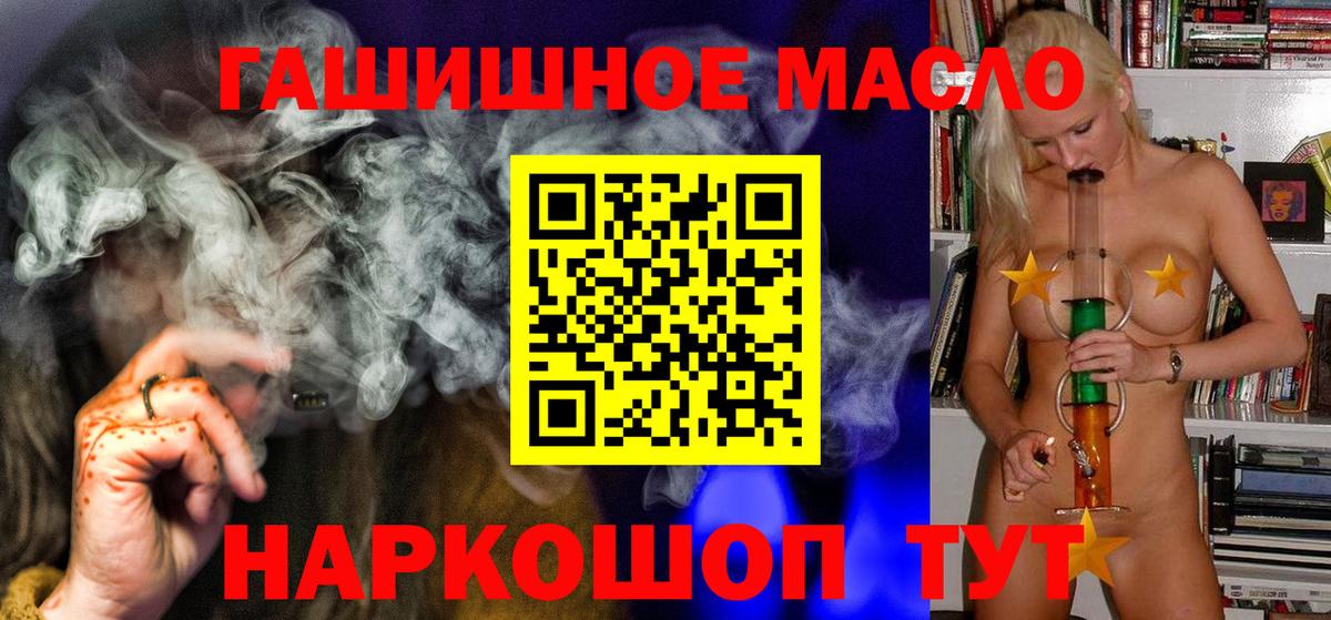 ТГК вейп  Вход с VPN  МЕГА как войти  Барабинск  Дистиллят ТГК THC oil 