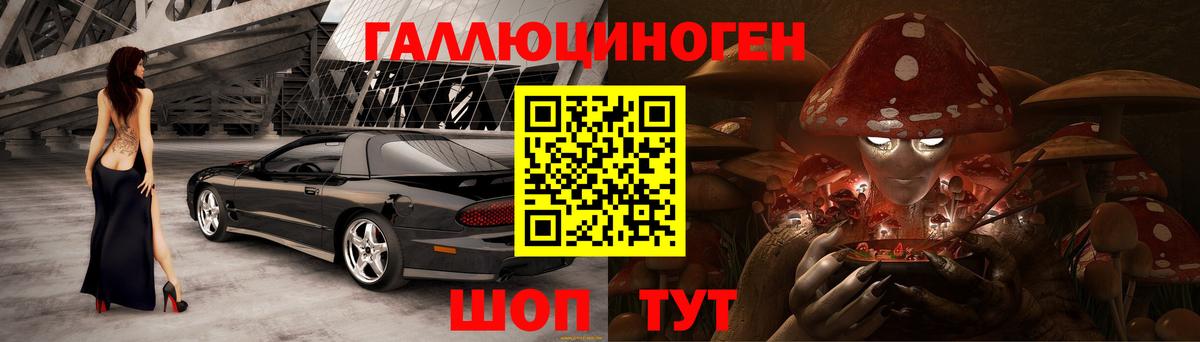 Галлюциногенные грибы мицелий Барабинск
